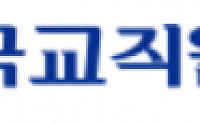 교직원공제회, 8월까지 임대료 인하기간 연장…“‘코로나19’ 소상공인 지원”