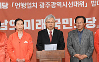 국민의당, 광주 선대위 출범…“원내 제3당 목표”