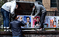 [포토] 총선 종로구 후보자 선거벽보 부착하는 선관위 관계자들