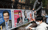 [포토] 선거벽보 게시하는 선관위 관계자들