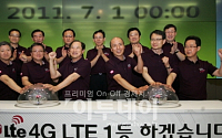 [포토]LG U+, 4세대 LTE 1등 되겠습니다