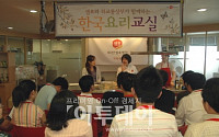 샘표, 외교통상부와 함께 한국요리교실 개최