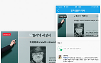 네이버 밴드, 개설 4만개ㆍ이용자 33만 돌파…온라인 수업 최적화