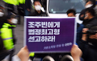 검찰 '디지털 성범죄' 처리 기준 강화…조주빈 최소 징역 15년 구형