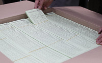 [포토] '역대 최장 48.1cm, 총선 비례대표 투표지'