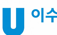 이수앱지스, 美바이오 콘퍼런스 참가…”항암 신약 ISU104 주목”
