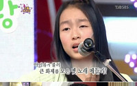 '리틀 아이유' 유제하 노래솜씨, 누리꾼 관심집중