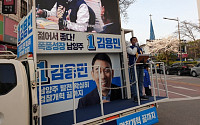 [선택 21대 총선] 경기 남양주병 김용민 49.2% vs 주광덕 48.0% (개표율 72.2%)