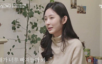 ‘하트시그널3’ 박지현, 천인우 향한 ‘직진’ 숨겼다 “두려워서”