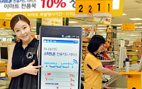 하나SK카드, 스마트폰 전용 모바일카드 서비스 'Touch' 출시