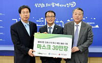셀트리온, 인천·충북 지역 주민에 마스크 50만 장 지원