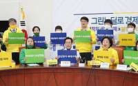 심상정, 녹색·미래당과 공동캠페인 선언식…'양당 기득권 정치 해체' 다짐