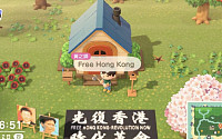 인기게임 ‘모동숲’, 홍콩 민주화 운동가들의 새로운 활동 장소로