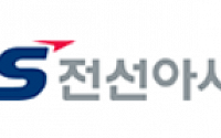 LS전선아시아 “베트남 전력시장서 대형 수주 진행 중”