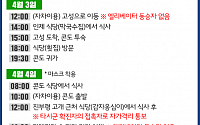의정부시청, 28·29번째 코로나19 확진자 동선 공개 '신곡2동 거주 부부'…'강원도 고성行'