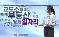 LG헬로비전, 선거방송 '디지털 트랜스포메이션(DX)'