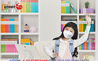 교원그룹, 전국 초등학생 ‘온라인 무료 클래스’ 홈스쿨링 지원