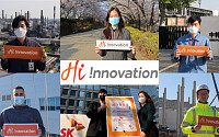 SK이노베이션, 계열 통합 서브 브랜드 ‘Hi !nnovation’ 론칭