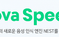 네이버, 동영상 뉴스도 텍스트로 변환…장문 음성인식 기술 ‘NEST’ 공개