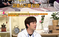 ‘옥탑방의 문제아들’ 박현빈, 교통사고로 1년 병상 생활…“제발 걷게만 해달라”