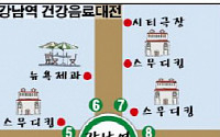 강남역 '스무디 음료 전쟁' 뜨겁네