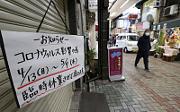 일본 후생성 전문가팀 “코로나19 방치하면 중증 환자 절반 42만명 사망”