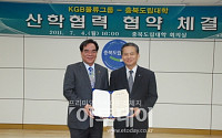 KGB물류그룹, 충북도립대와 산학협력 MOU