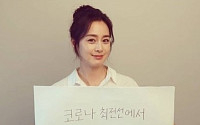김태희 손글씨, 착한 임대인 운동 이어 코로나19 의료진 응원까지…'마음씨도 태쁘'