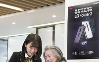 SKT, 폴더폰 'LG폴더2'에 AI기능 탑재