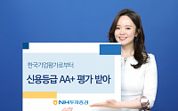 NH투자증권, 한국기업평가 신용등급 AA(안정적) 평가받아