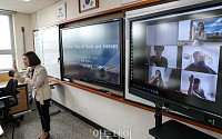 [포토] '전국 학교는 온라인 수업중'