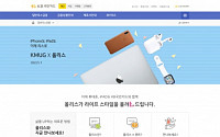 KB국민카드, 애플 제품 ‘리스 금융’ 시작…개인·법인상품 6종 출시