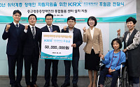 한국거래소, 부산 지역 장애인 자립지원 후원금 전달