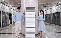 LG전자, 대전지하철 모든 역사에 ‘대형 공기청정기’ 설치