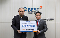 이베스트투자증권, 1회 파생인의 쉼터 API경진대회 시상식 개최