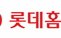 롯데홈쇼핑, 아모레퍼시픽과 손잡고 '단독 상품 론칭'ㆍ'VIP 마케팅 강화'