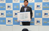 주명현 사학연금 이사장, 코로나19 극복 희망캠페인 릴레이 참여