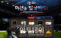 축구 매니징 게임 'FC 매니저' 공개 서비스 시작