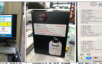서울시, 시내버스 회사 127곳에 온라인 음주측정관리시스템 도입
