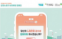 '800만 명' 감정노동자 보호예방캠페인 전개…내달 1일부터 방송