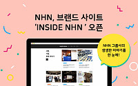 NHN, 그룹 브랜드 사이트 ‘인사이트 NHN’ 오픈