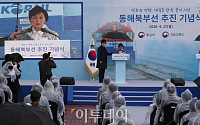 [포토] 축사하는 김현미 장관