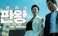신한은행, 곽도원·이엘 출연 ‘쏠 MY자산’ 새 광고 선봬
