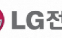 LG전자, CDP 선정 기후변화 대응 최우수기업 등극