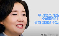 공영쇼핑, 3개 부처 장관 출연한 캠페인 영상물 방송