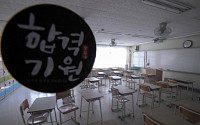 서울 주요 대학 내년에 정시 확대…연세ㆍ고려대 등 40% 넘어