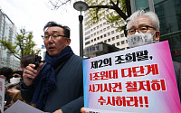 검찰, IDS홀딩스·VIK 사기 사건 ‘여죄 수사’ 속도