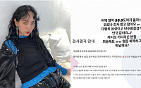 핫펠트 음성판정, 고열로 라디오 불참까지…검사 결과 코로나19 음성
