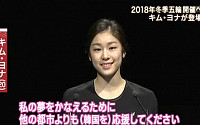日아사히TV, 김연아PT 악의적 해석…네티즌 &quot;일본, 유치하다&quot;