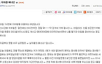 '지하철 매너손' 논란, 글쓴이 '예비약사' 사과로 마무리